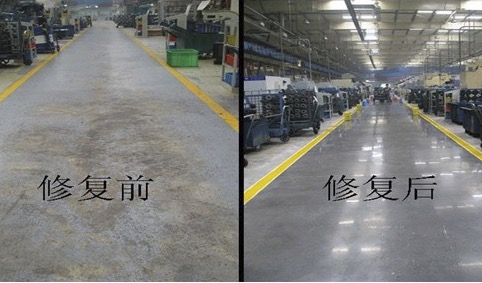 混凝土密封固化劑地坪